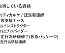 クリティカルケア認定看護師が勉強、看護を教えます 勉強の方法や資格取得を目指す方、相談にのります！ イメージ1