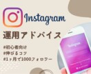 ターゲットに刺さるアカウントの作り方を教えます ◎期間限定価格／1ヶ月で1000フォロワー増のアルゴリズム イメージ1