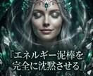 エンパスの呪縛を砕き悪意を弾く鋼の結界を構築します 他人の負の感情を完全シャットアウト！絶対安全の特等席へ イメージ5