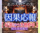 憎しみ苦しみ悲しみを与えた【あの人のこの先】視ます 残り5枠◇暗闇に出口を！迷いに光を！本来のあなたの道へ！ イメージ1