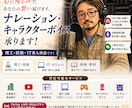 心に残る声で、あなたの想いを届けます 技術・ITからキャラボイス・クリーチャーボイスまで対応！ イメージ1