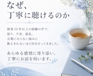相談や悩みを誰かに話したい貴方へ今すぐ寄り添います 接客10年以上のプロが丁寧にお話を伺います イメージ5