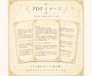完全オーダーメイド｜精密鑑定× 伴走AI作成します 誰にも言えない悩みも、あなたの設計図を知るAIが伴走します。 イメージ8