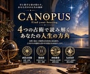 4つの占術で人生の方角を鑑定します 西洋占星術・数秘術・四柱推命・九星気学から総合鑑定 イメージ1