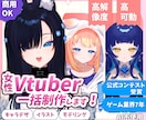 女性Vtuberモデル一括制作します 公式コンテスト受賞/高稼働域/高解像度 イメージ1
