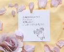 手書きメッセージカードをお作りします 大切な人へ心を込めた手書きの文字を贈ります イメージ2