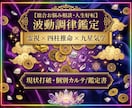 霊視と占術で深く寄り添い、人生好転へ導きます 霊視×四柱推命×九星気学◆深く寄り添うお悩み相談・波動調律 イメージ1