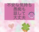 何でもおしゃべり出来ます 。女性、ただ話したい方も大歓迎☆愚痴 恋バナ 雑談 イメージ3