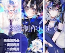 魅力的な一枚絵を制作させていただきます 商用利用可！歌みた・グッズ・一枚絵ど〜んと来い！ イメージ1