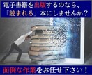 読みやすさ重視！原稿のEPUB化を代行します あなたの原稿を電子書籍化します！ イメージ2
