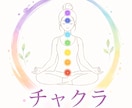 7つのチャクラを整える遠隔ヒーリングします 心身のバランスを整え、本来の軽やかさと調和をサポートします イメージ1