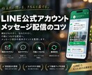 LINE公式アカウント・Lステップを設計構築します 集客・リピートまで、事業に合わせたLINE導線を設計します イメージ10