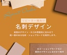 雰囲気を統一したリピーター様向け名刺制作します 前回ご依頼いただいた方に向けて、雰囲気を揃えた名刺制作 イメージ1