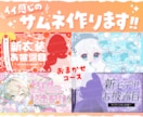 おまかせコース：ちょっぴりお得にサムネ作ります 色々こだわれる通常コースもあります！ イメージ1