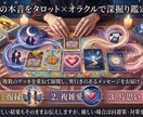 お相手の本音をタロット×オラクルで深掘り鑑定します 苦しい胸の内を、どうぞ安心してお話しください。 イメージ1