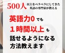 英語力0でも英語が1時間連続で話せる方法教えます 話せるようになりたい、けど何をしたらいいのかわからない方へ イメージ1