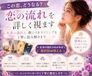 この恋、どうなる？恋の流れを詳しく視ます 未来の流れと、動くべきタイミングを読み解きます イメージ1