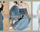ファッションのプロがあなたに似合う洋服を診断します 何を着ても「なんか違う」「垢抜けない」「ワクワクしない」方へ イメージ1