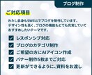 SWELLでオリジナルブログ制作します AIイラストで作成したプロフィールアイコン付き イメージ2