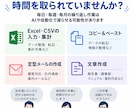 PC業務の自動化・効率化を診断します 繰り返し作業を分析し、改善案3つをご提案 イメージ2