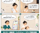 店舗向けにLINE公式アカウントを拡張・設定します ツール代ほぼゼロで予約前の案内から再来店まで整えます イメージ2