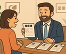 元 採用担当直伝！模擬面接＆フィードバックします あなたの魅力を引き出す！自信を持って面接に臨む実践レッスン イメージ1