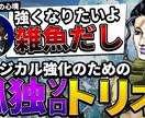 クリック率を上げるサムネイルを作成いたします サムネイル作りに息詰まっている方、必見。 イメージ1