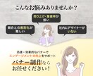 今だけの限定価格！高品質バナーをご提供します 業種・世代問わず、すべてのターゲットに最適なバナーをご提案 イメージ2