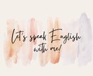 英語初心者大歓迎！どなたでも対応します 全て英語で話しましょう！わからない所は日本語で解説します！ イメージ1