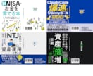 プロだから高いクオリティーのデザインが提供できます 【ペーパーバックの制作 4000円！（表・裏・背）】 イメージ8