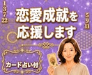あなたの魅力と恋愛運を活かすサポート鑑定をします カードからのメッセージ付♡マヤ暦×数秘術×ルノルマン鑑定 イメージ1