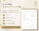 経営者必見。見積書・請求書をデザインで格を上げます 細部まで美しいデザインで、あなたのビジネスに確かな信頼を。 イメージ1
