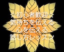 初心者大歓迎☆気持ち＆心を伝える話し方を伝授します ☆印象が変わる☆あなたに合わせた優しい指導です☆ イメージ1