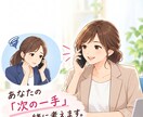 営業１６年の育成担当が聴きます 平日５時半から相談可能！出勤前に整理してから行きましょう！ イメージ3