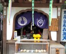 2022年、貴方だけの恋愛運をを上げる神社教えます 九星気学、方位学、恋愛成就、貴方の為の神社、 イメージ2