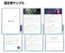3000字鑑定書✨あなたのお悩み・問題を解消します / 鑑定結果を送付します。「話すのは緊張する」という方に。 イメージ2