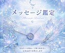 霊聴で癒しと寄り添いの鑑定を行います ご質問1つに絞った、お試しの短め鑑定です イメージ1