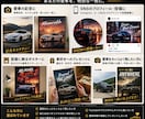 愛車をレーシングポスター風に加工します 愛車の写真を、飾りたくなる特別な一枚に イメージ3