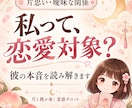 好きだから苦しい…私だけ見て♡彼の心を覗きます 諦めるべき？待つべき？曖昧な関係は今日でおしまい！！ イメージ1