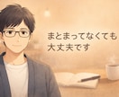 お悩み相談お聞きします 悩みの根本原因についてご説明致します。 イメージ1