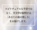 誕生日の星空鑑定｜星の案内人×セラピストが届けます 占い以外の癒やしを。宇宙観で綴るあなただけの特別な鑑定書 イメージ9