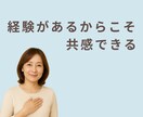 シングルマザーの悩みに寄り添います 一人で抱え込まずに、安心して話せる。実体験からのアドバイス イメージ2