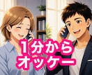 女性限定✨男性心理・視点で優しく丁寧に寄り添います 18年7万人以上の実績｜好きな人・彼氏・夫の悩みなど聴くよ✨ イメージ2