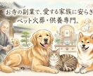 檀家制度に頼らない運営のお手伝いを行います ペット供養で「次世代との新しい縁」を繋ぐ寺院経営 イメージ1