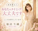 霊視で迷いの原因とこれからの未来を読み解きます ＊あなたの心の苦しみを優しく解きほぐします＊ イメージ10