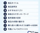 メルカリ出品を写真を送るだけで丸ごとサポートします 写真を送るだけ！面倒なメルカリ出品をラクにします イメージ3