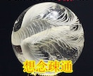 心情完全掌握【想念疎通】全てを丸裸に致します 心と心の"キャッチボール"恋愛成就への完全【切り札】 イメージ1