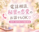 ４０代♡５０代の方とお友達みたいに雑談します たいしたことじゃないけど・・１分からでも♡　大歓迎です イメージ2