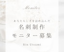 モニター募集！らしさを詰め込んだ名刺を制作します あなたらしさをヒアリングし、制作に落とし込みます！ イメージ1