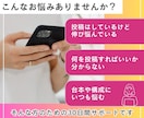 30日間サポート！インスタが伸びない！改善します 台本添削や伸びる投稿ネタ出しなど！インスタ改善サポート30日 イメージ2